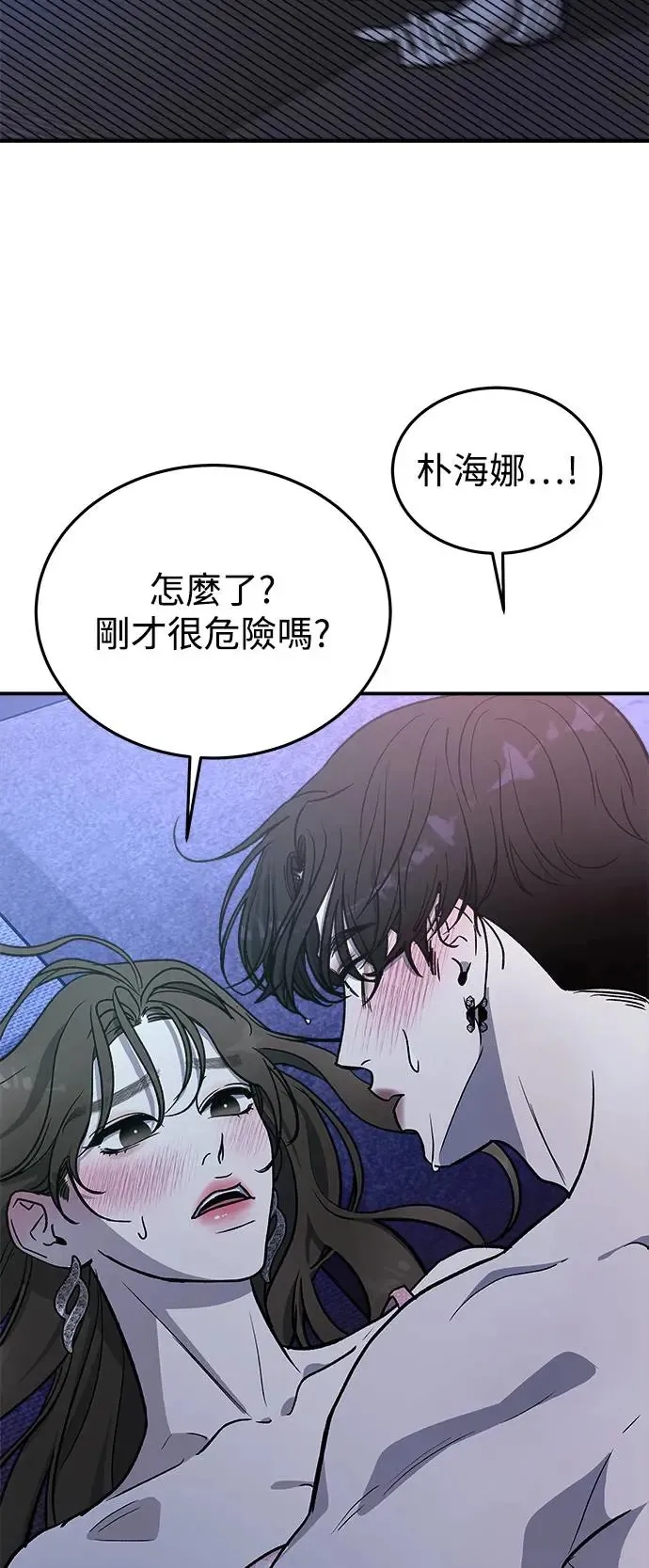 第27话 迷人境界(3) 第60页