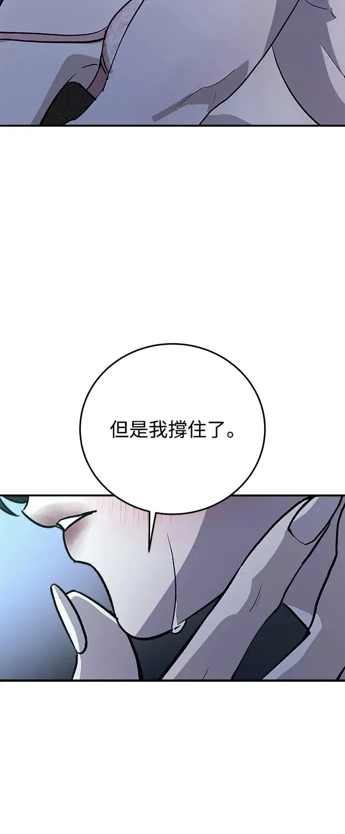 第27话 迷人境界(3) 第61页