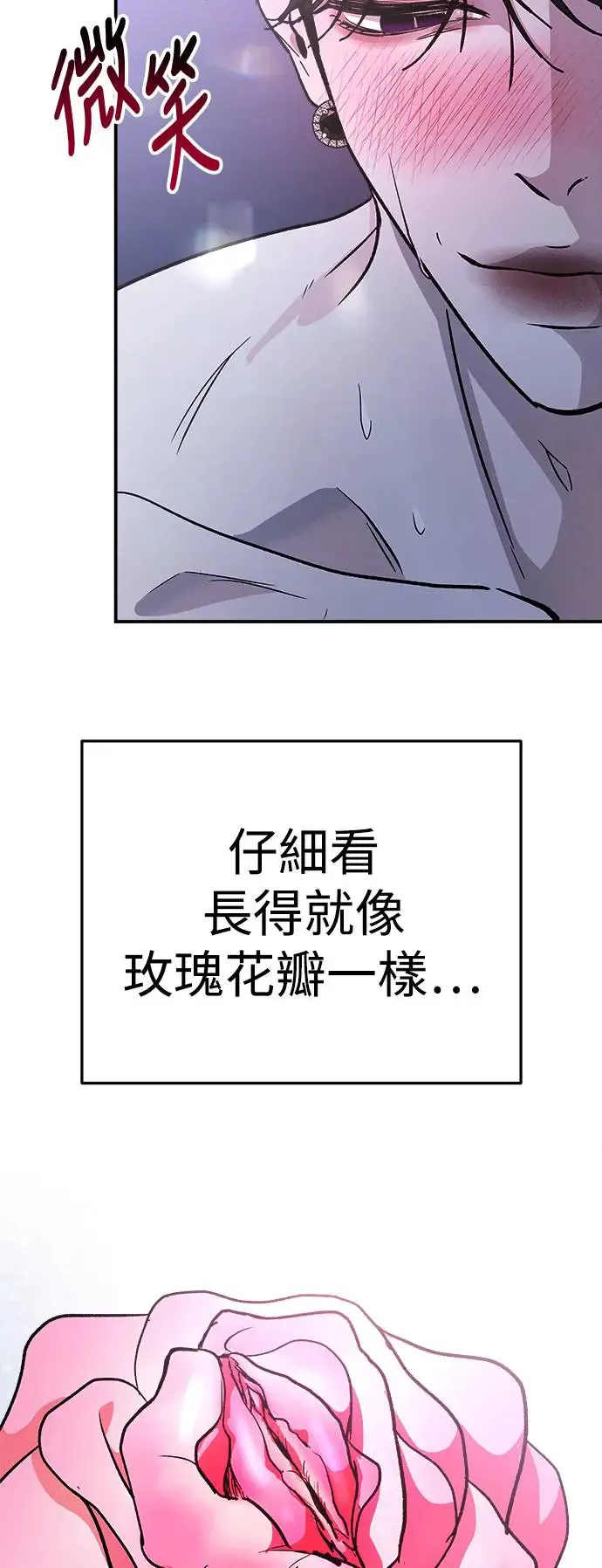 第27话 迷人境界(3) 第70页