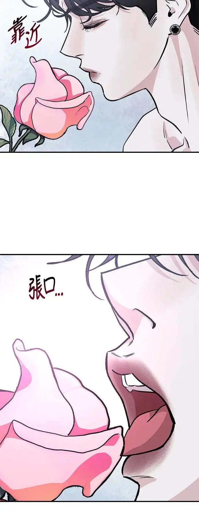 第27话 迷人境界(3) 第72页