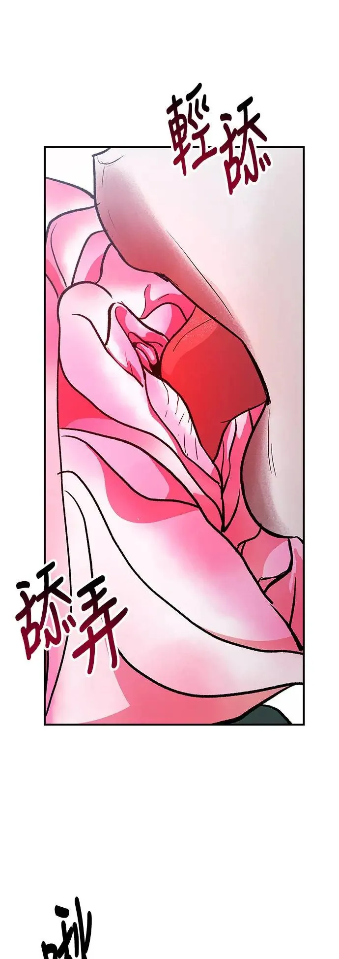 第27话 迷人境界(3) 第73页