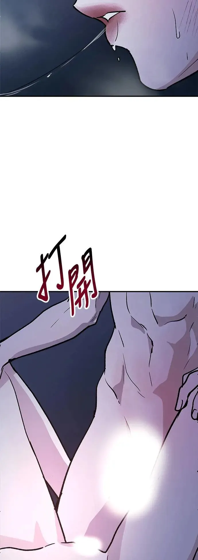 第27话 迷人境界(3) 第76页