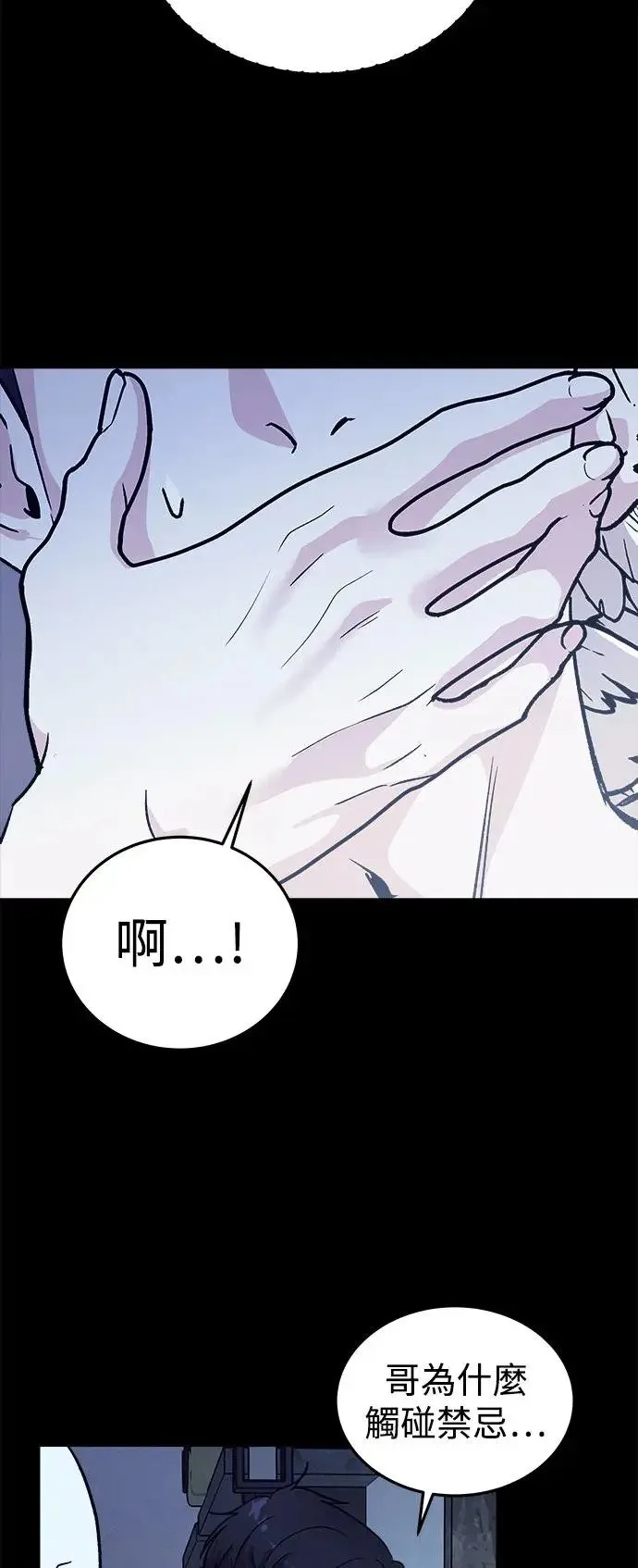 第27话 迷人境界(3) 第81页