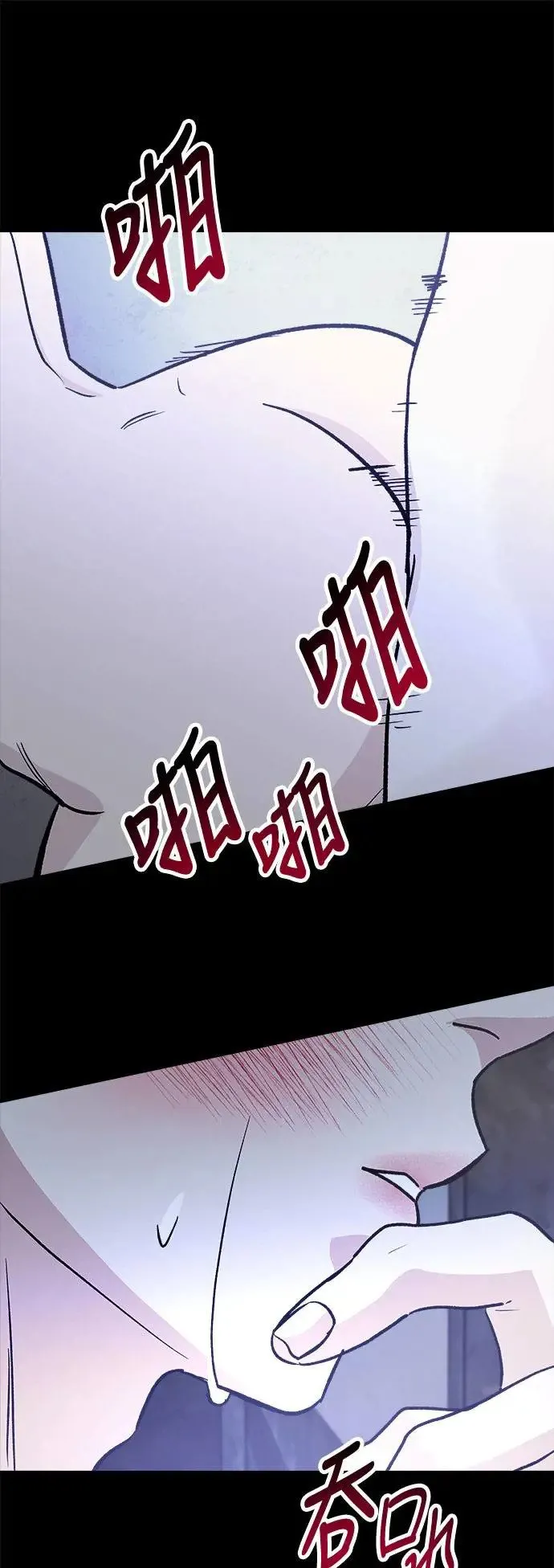 第27话 迷人境界(3) 第84页
