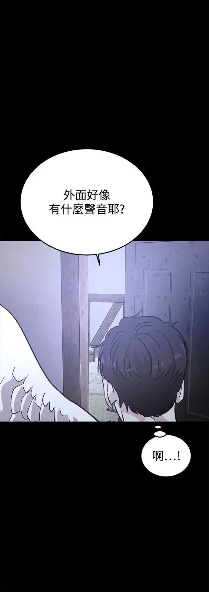 第27话 迷人境界(3) 第87页
