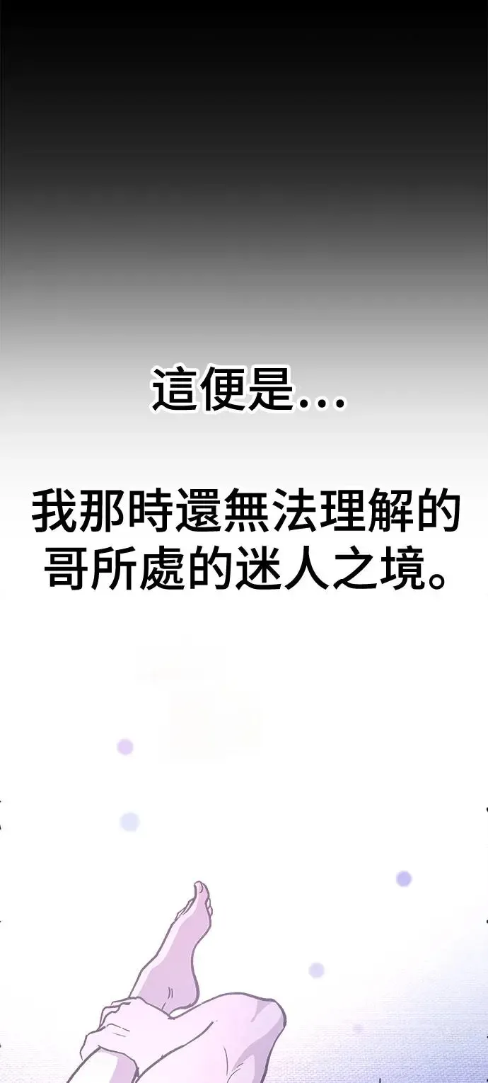 第27话 迷人境界(3) 第90页