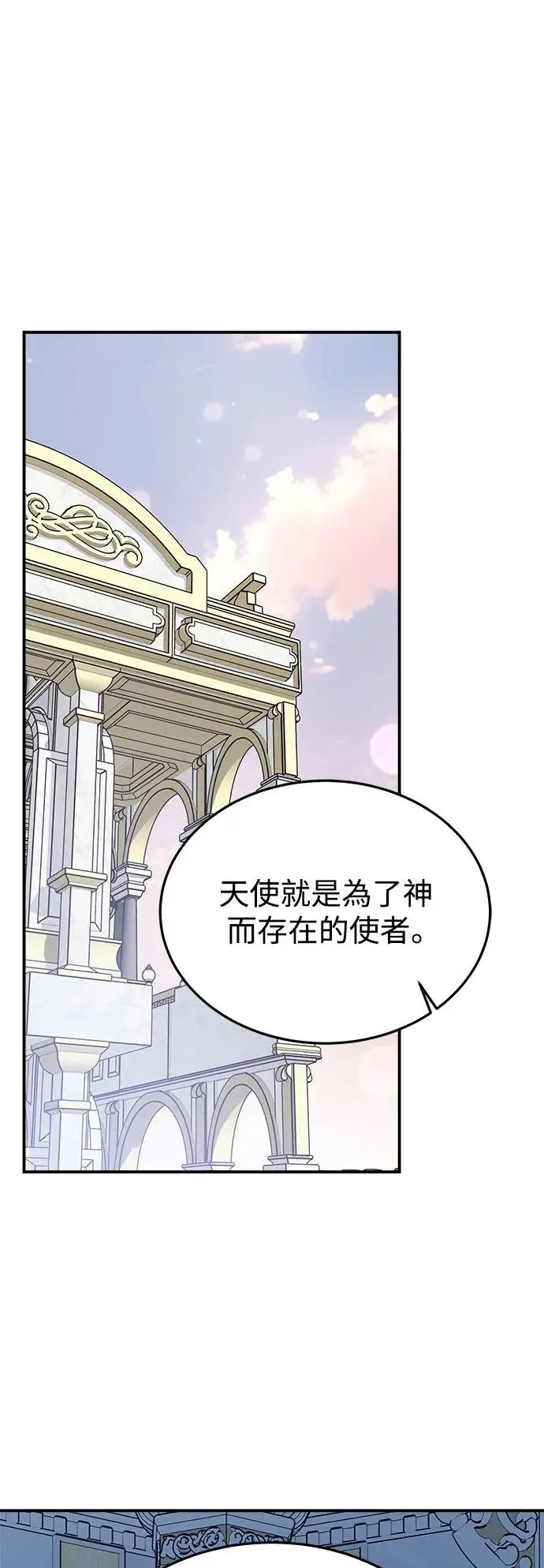 第27话 迷人境界(3) 第94页