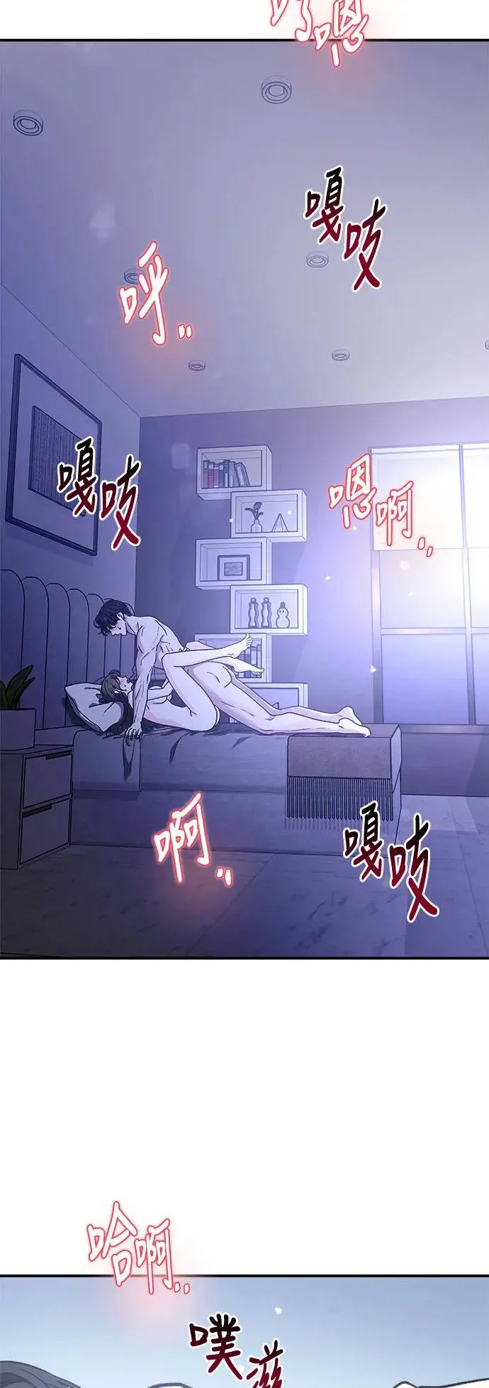 第29话 被赶出天堂的原因(1) 第7页