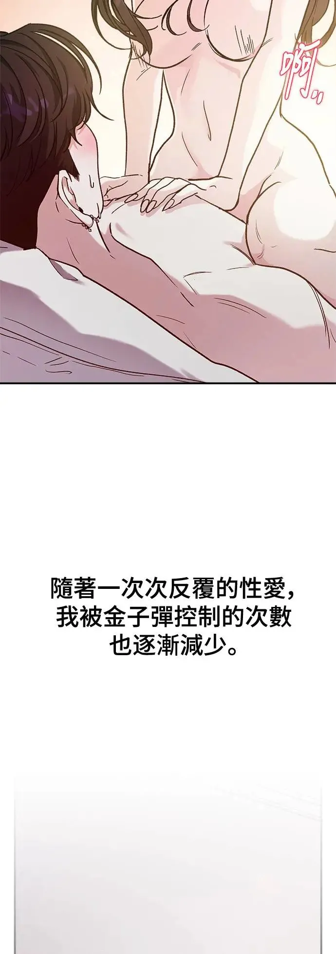 第29话 被赶出天堂的原因(1) 第9页