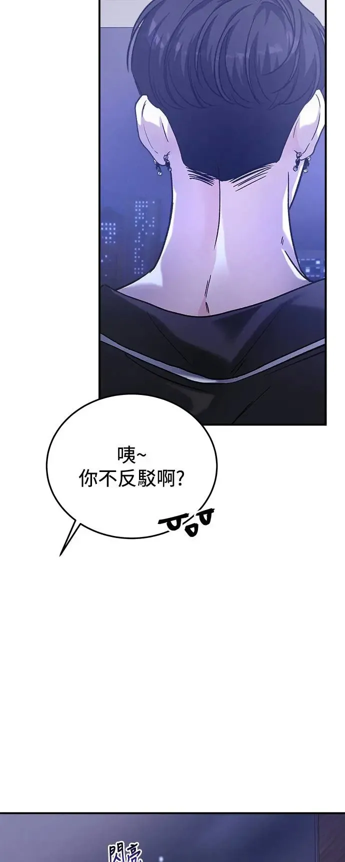 第29话 被赶出天堂的原因(1) 第18页