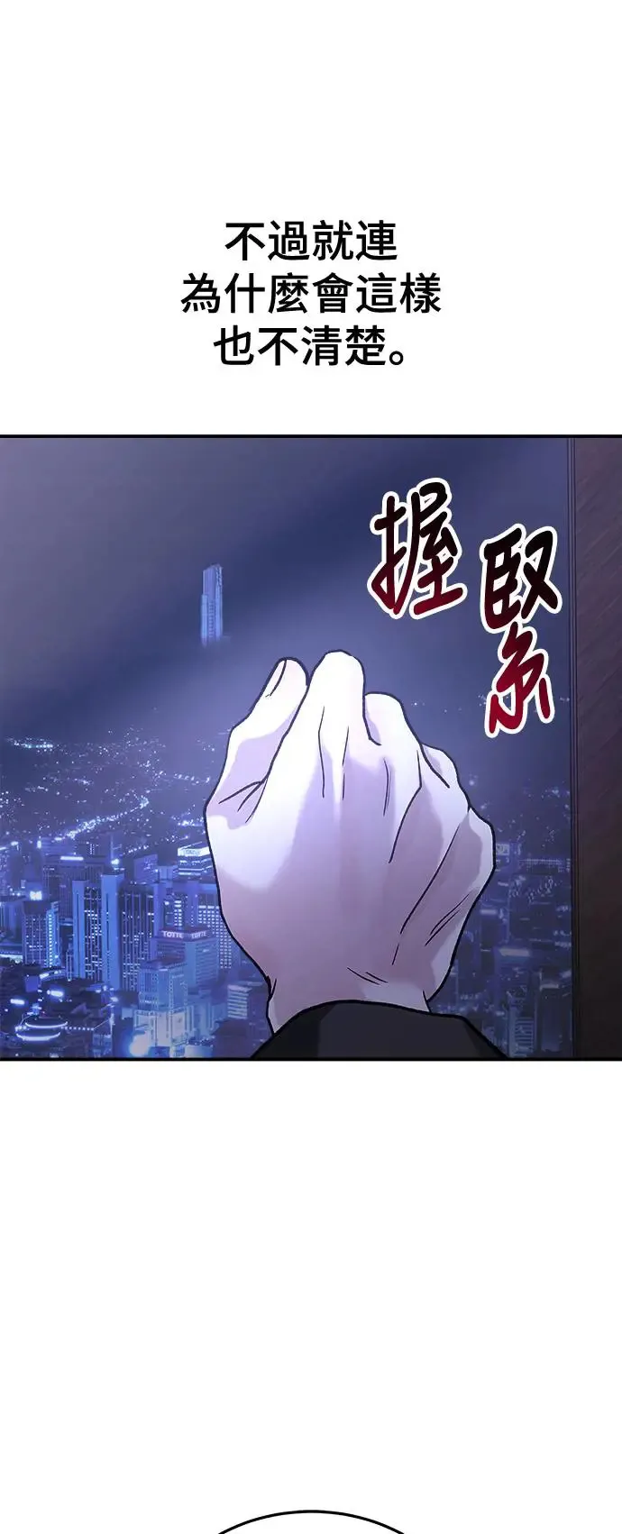 第29话 被赶出天堂的原因(1) 第23页