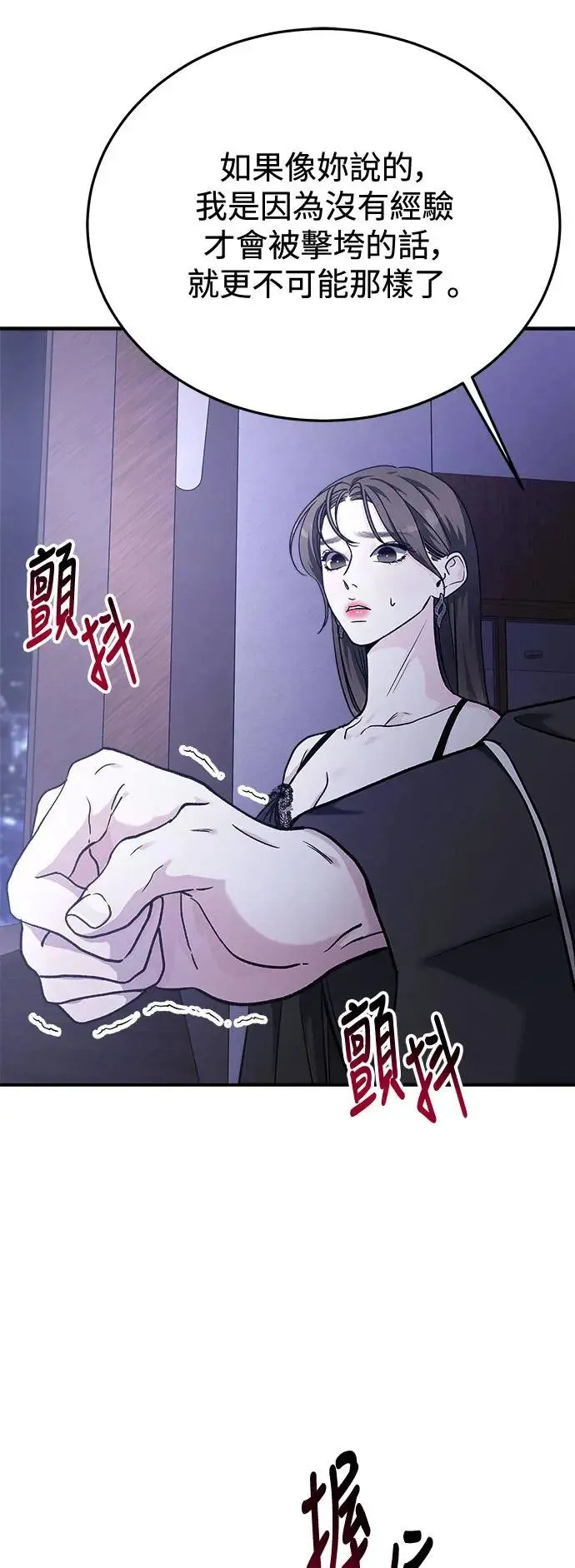 第29话 被赶出天堂的原因(1) 第28页
