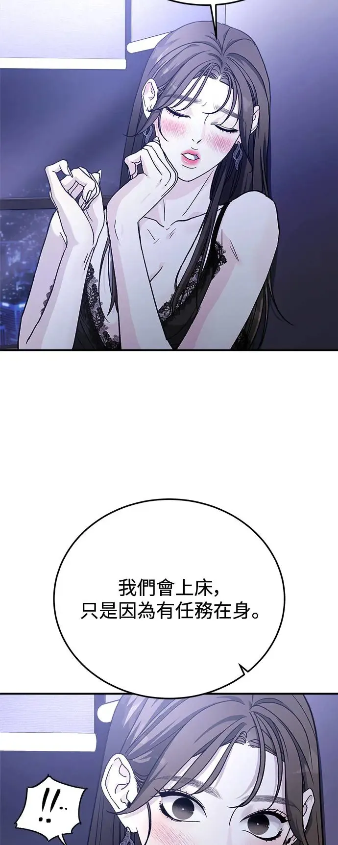 第29话 被赶出天堂的原因(1) 第35页