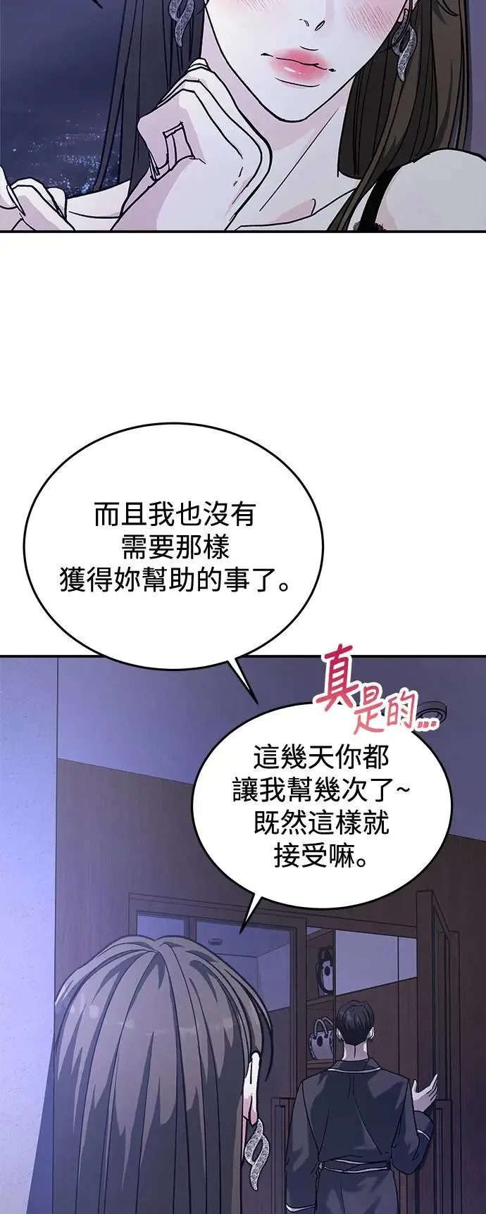 第29话 被赶出天堂的原因(1) 第36页