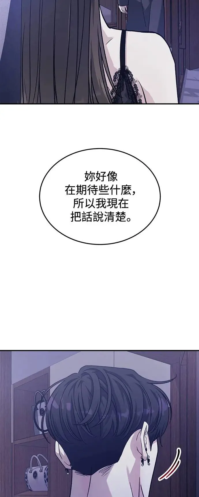 第29话 被赶出天堂的原因(1) 第37页