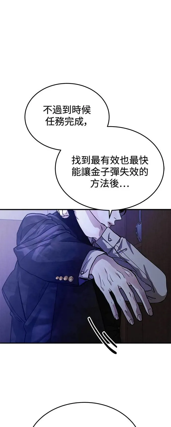 第29话 被赶出天堂的原因(1) 第39页
