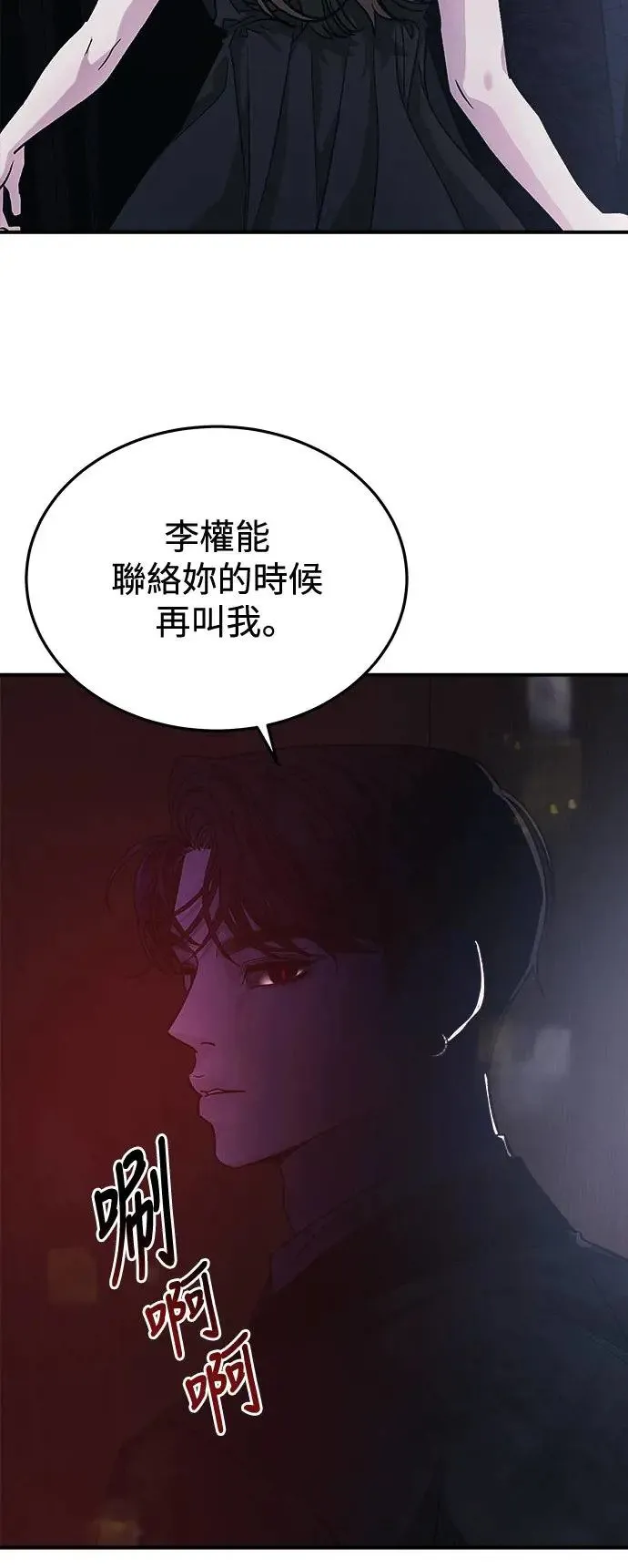 第29话 被赶出天堂的原因(1) 第44页