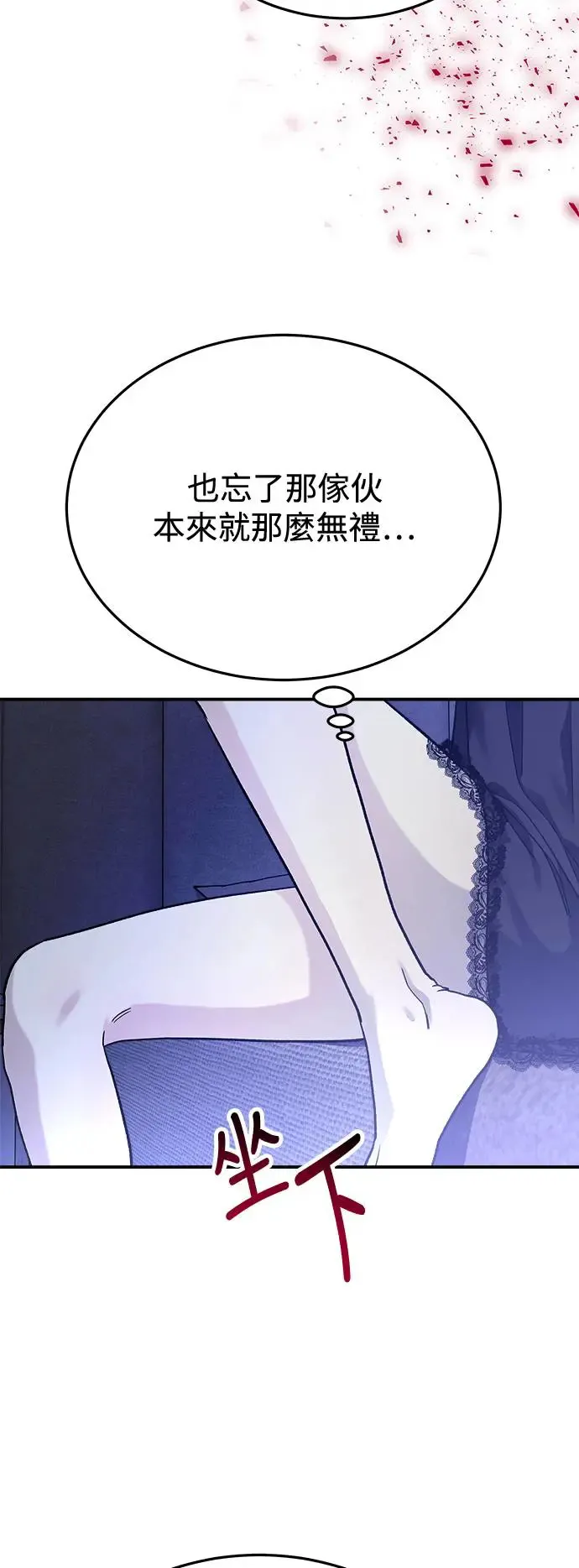 第29话 被赶出天堂的原因(1) 第47页