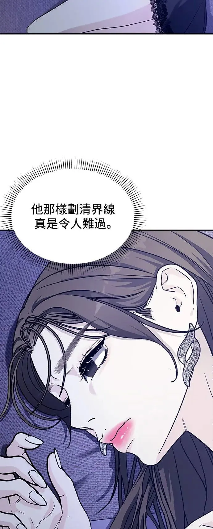 第29话 被赶出天堂的原因(1) 第52页