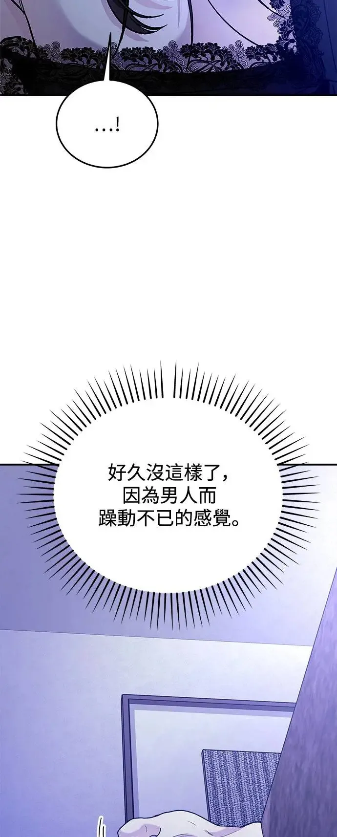 第29话 被赶出天堂的原因(1) 第54页