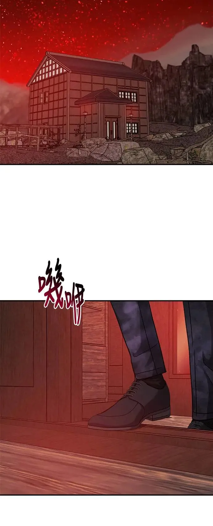 第29话 被赶出天堂的原因(1) 第57页
