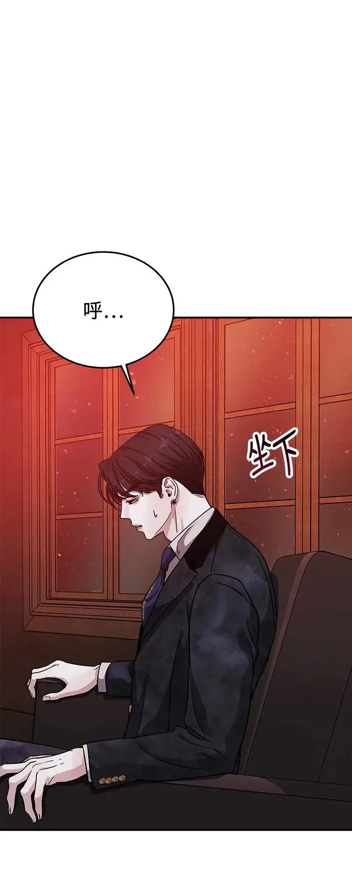 第29话 被赶出天堂的原因(1) 第58页