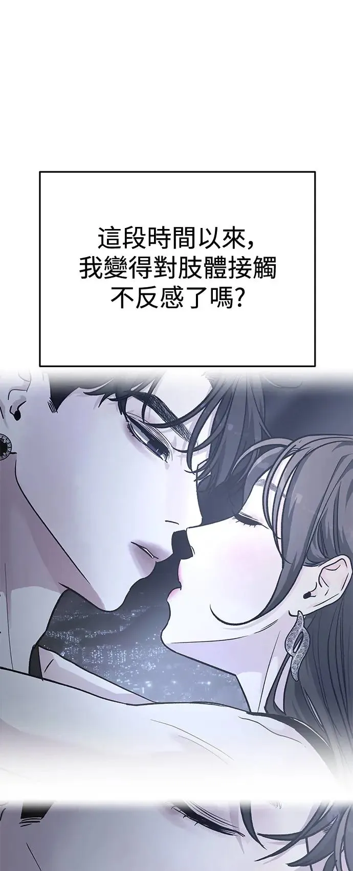 第29话 被赶出天堂的原因(1) 第59页