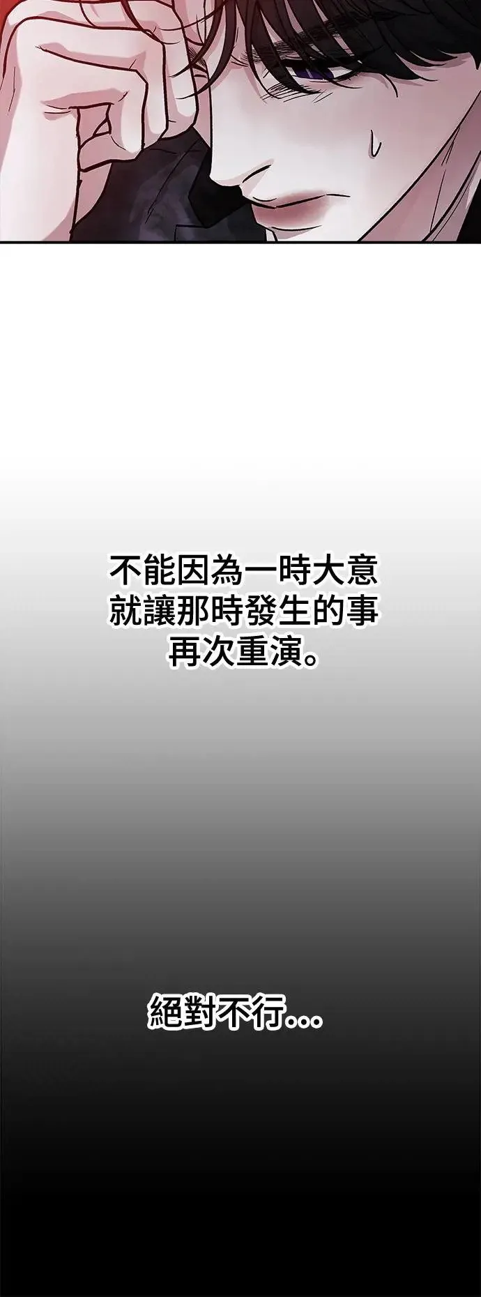 第29话 被赶出天堂的原因(1) 第66页