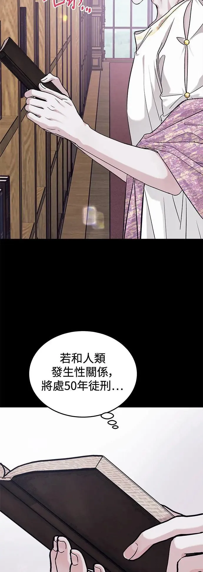 第29话 被赶出天堂的原因(1) 第68页