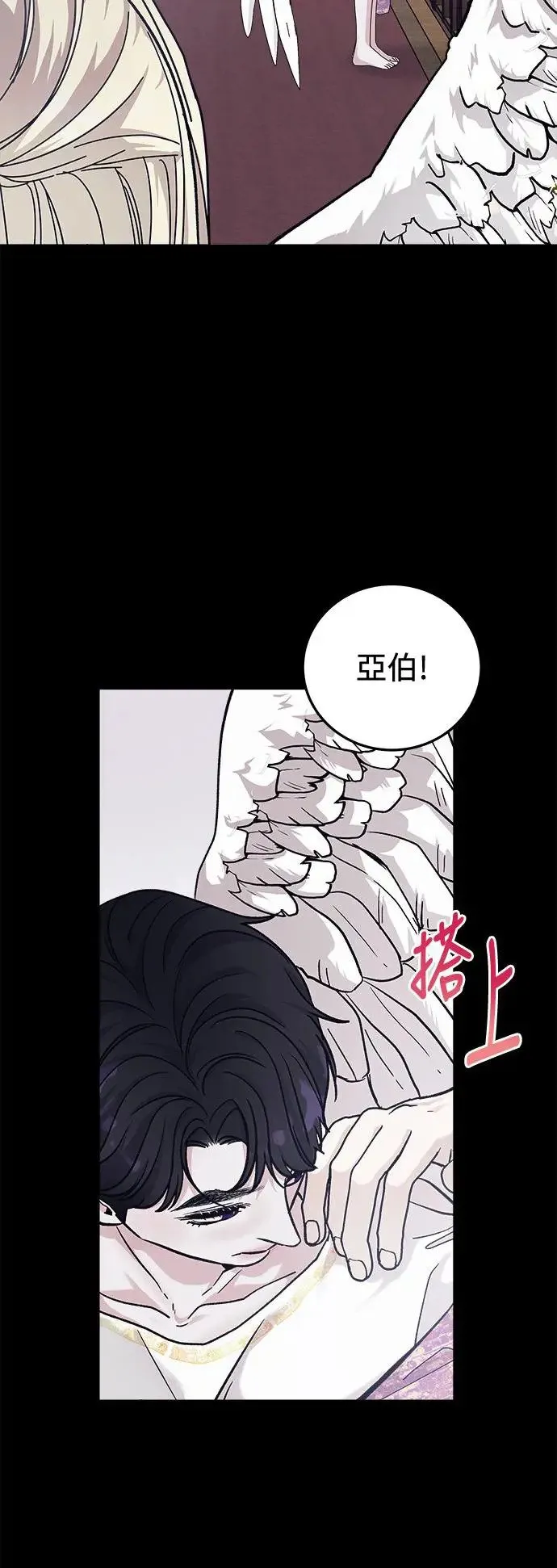第29话 被赶出天堂的原因(1) 第70页