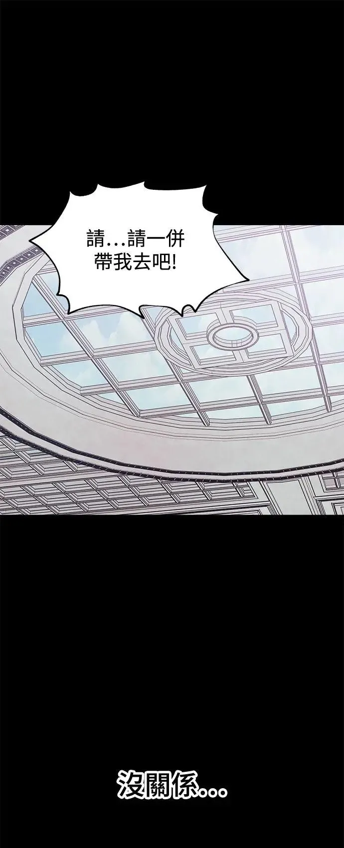 第29话 被赶出天堂的原因(1) 第78页
