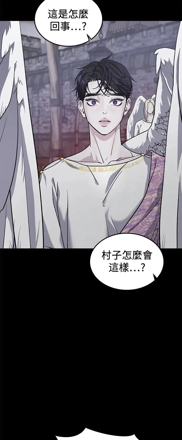 第29话 被赶出天堂的原因(1) 第86页