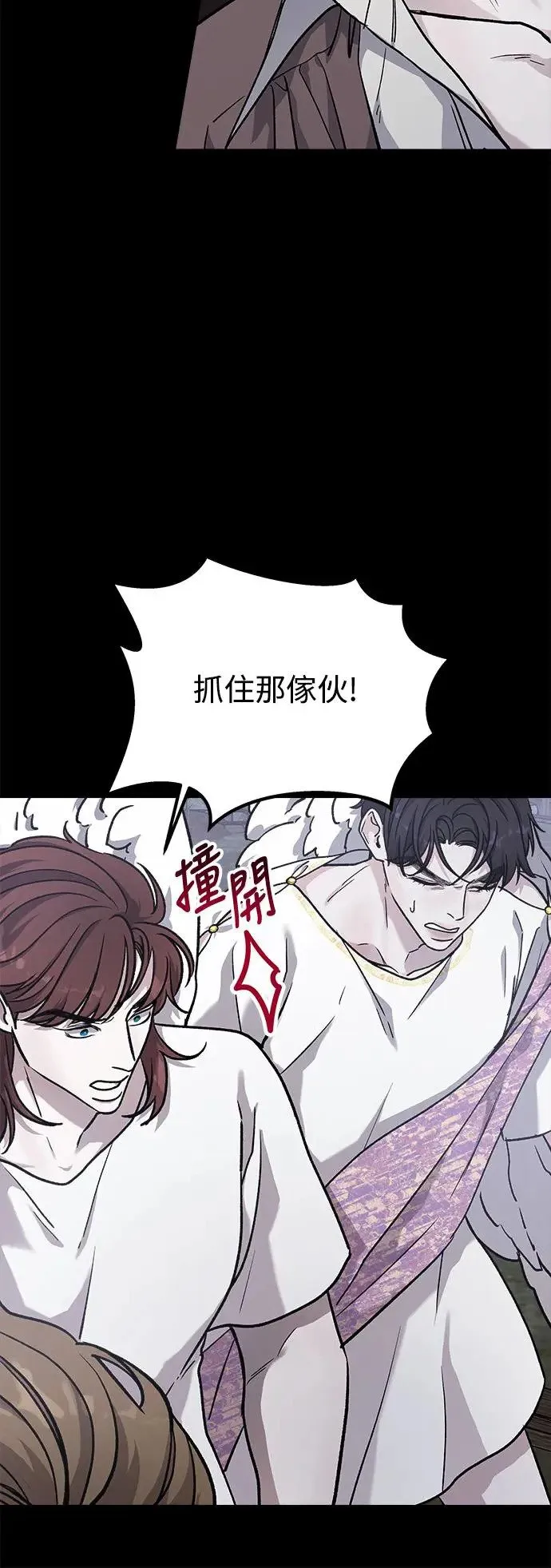 第30话 被赶出天堂的原因(2) 第5页