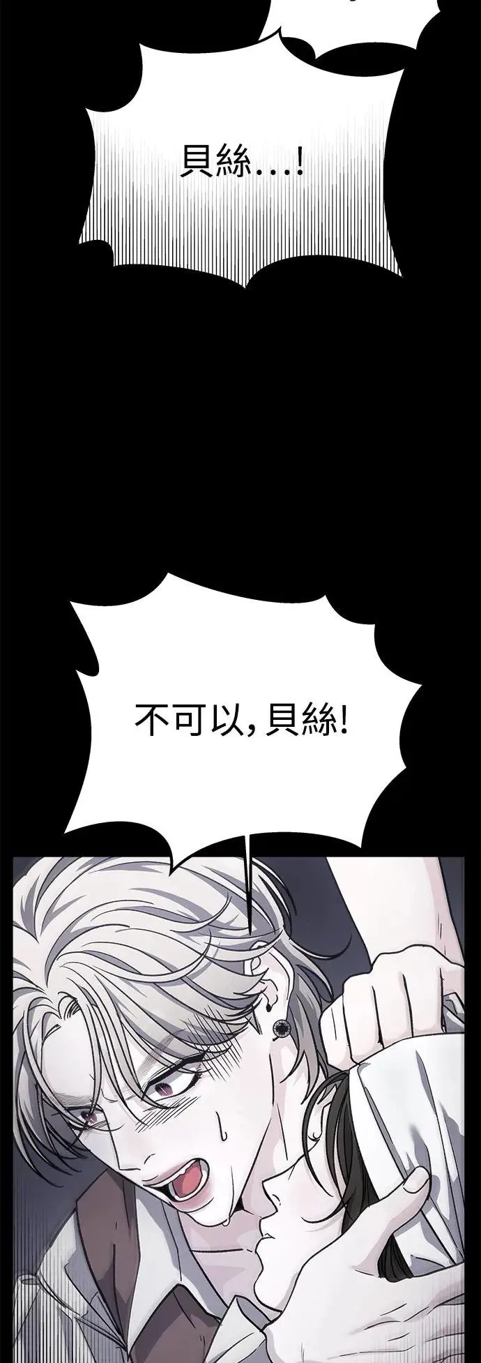 第30话 被赶出天堂的原因(2) 第7页