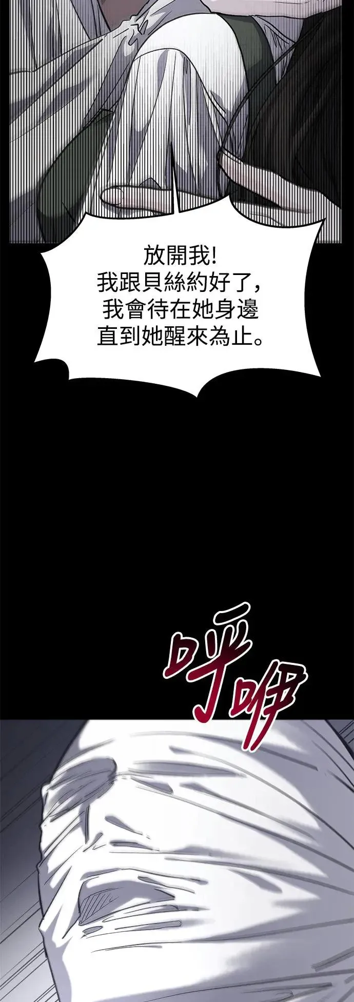 第30话 被赶出天堂的原因(2) 第8页
