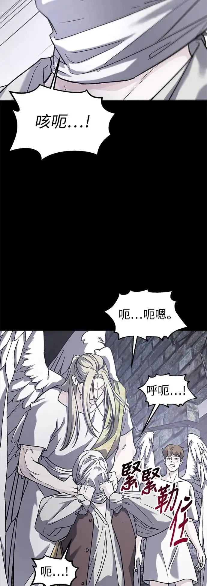 第30话 被赶出天堂的原因(2) 第9页