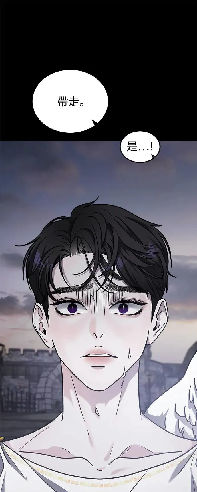 第30话 被赶出天堂的原因(2) 第11页