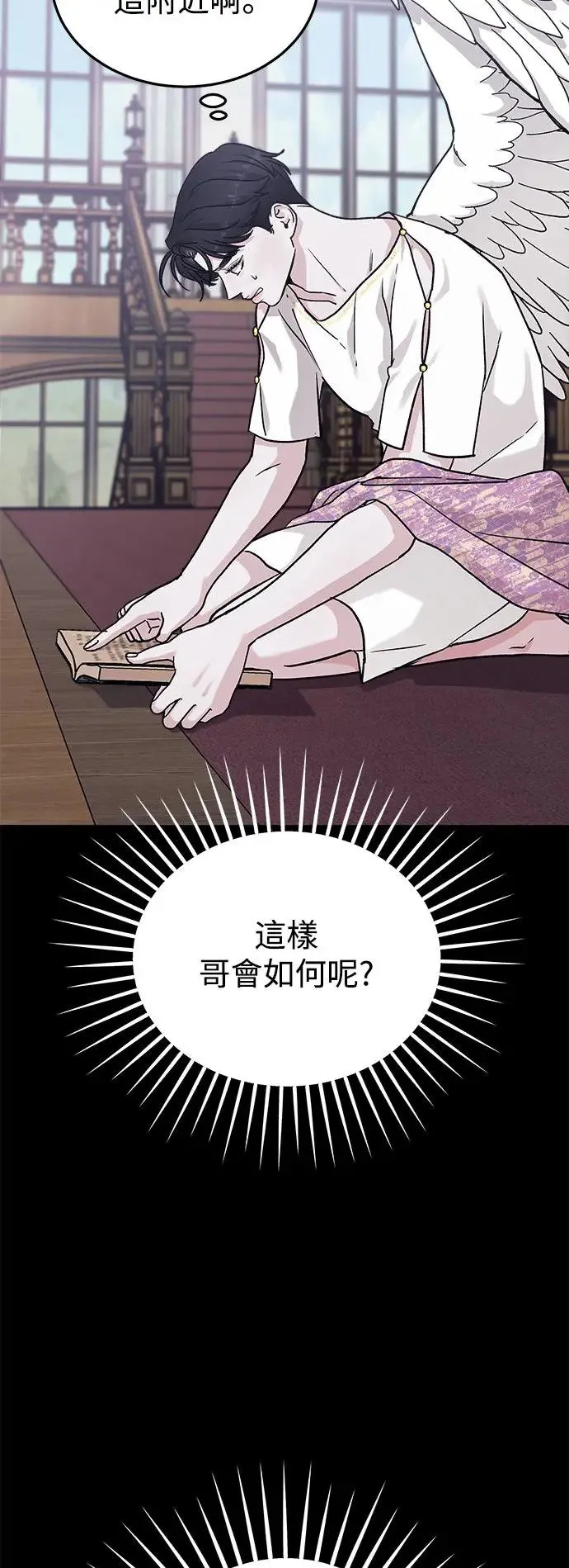 第30话 被赶出天堂的原因(2) 第24页