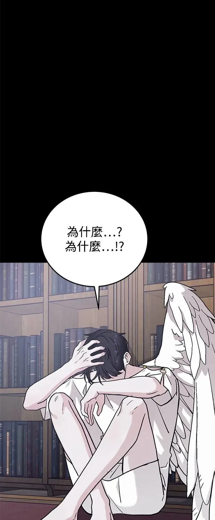 第30话 被赶出天堂的原因(2) 第28页