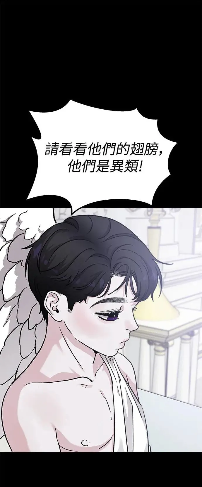 第30话 被赶出天堂的原因(2) 第32页