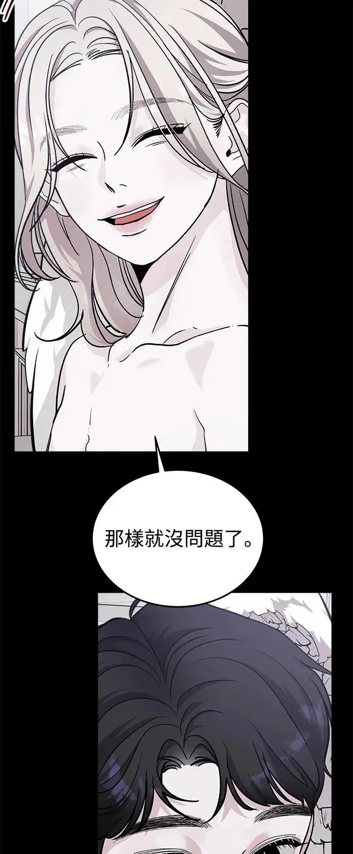 第30话 被赶出天堂的原因(2) 第36页