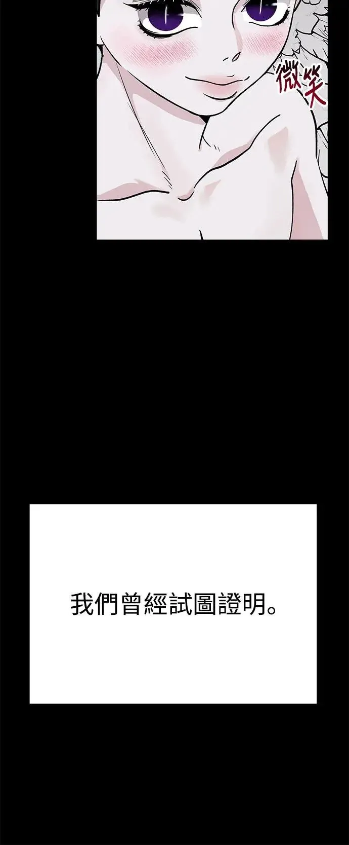 第30话 被赶出天堂的原因(2) 第37页