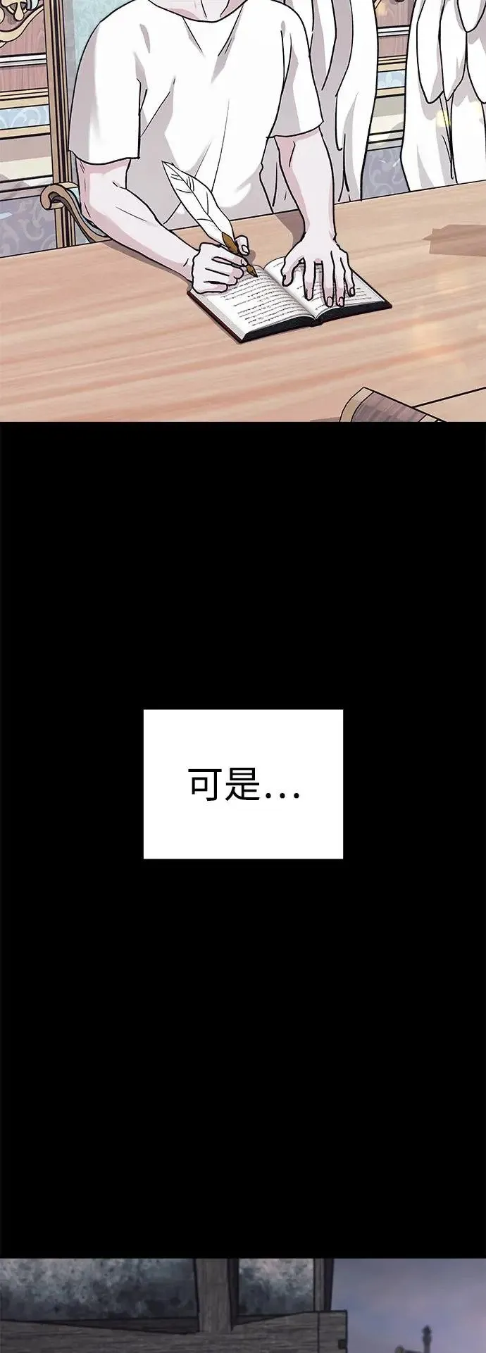 第30话 被赶出天堂的原因(2) 第40页