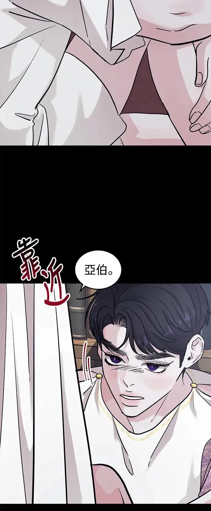 第30话 被赶出天堂的原因(2) 第45页