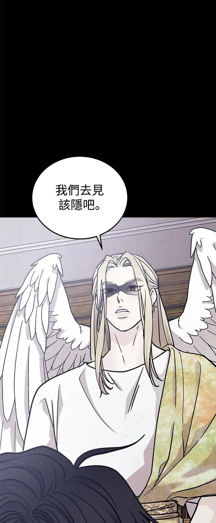 第30话 被赶出天堂的原因(2) 第46页