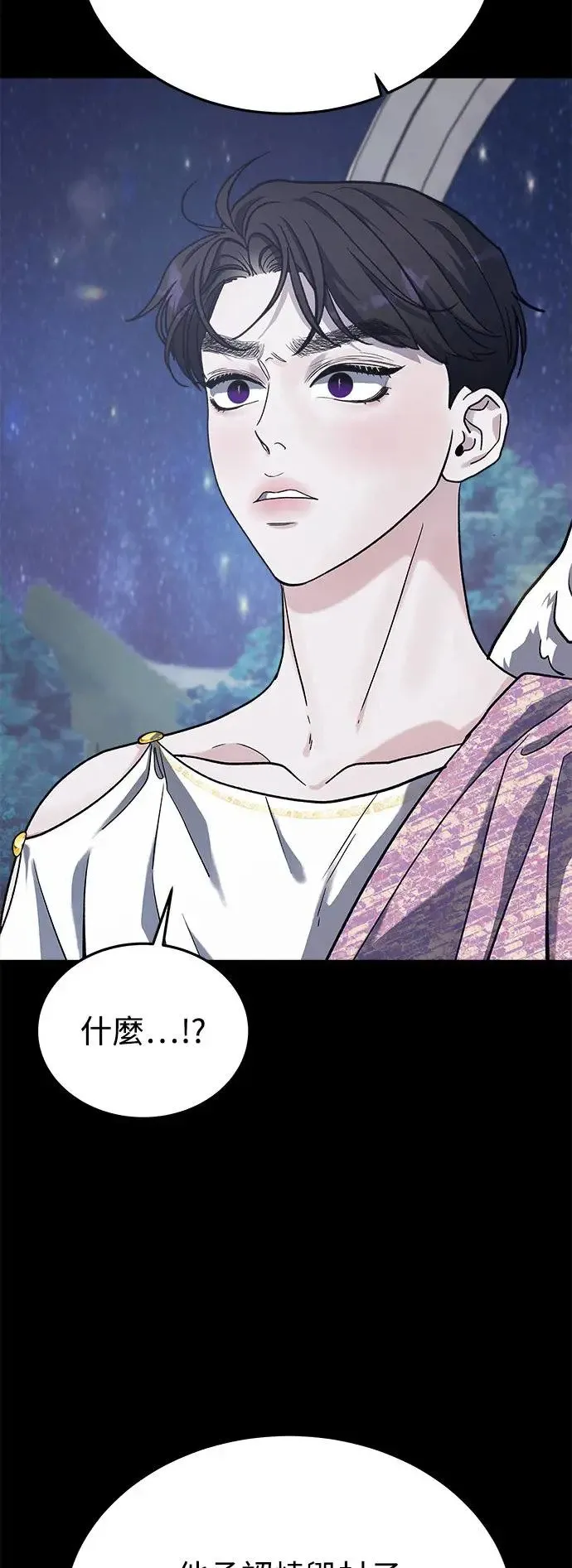 第30话 被赶出天堂的原因(2) 第50页
