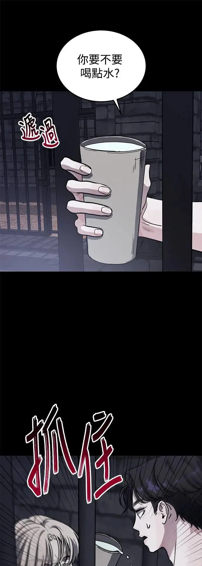 第30话 被赶出天堂的原因(2) 第60页