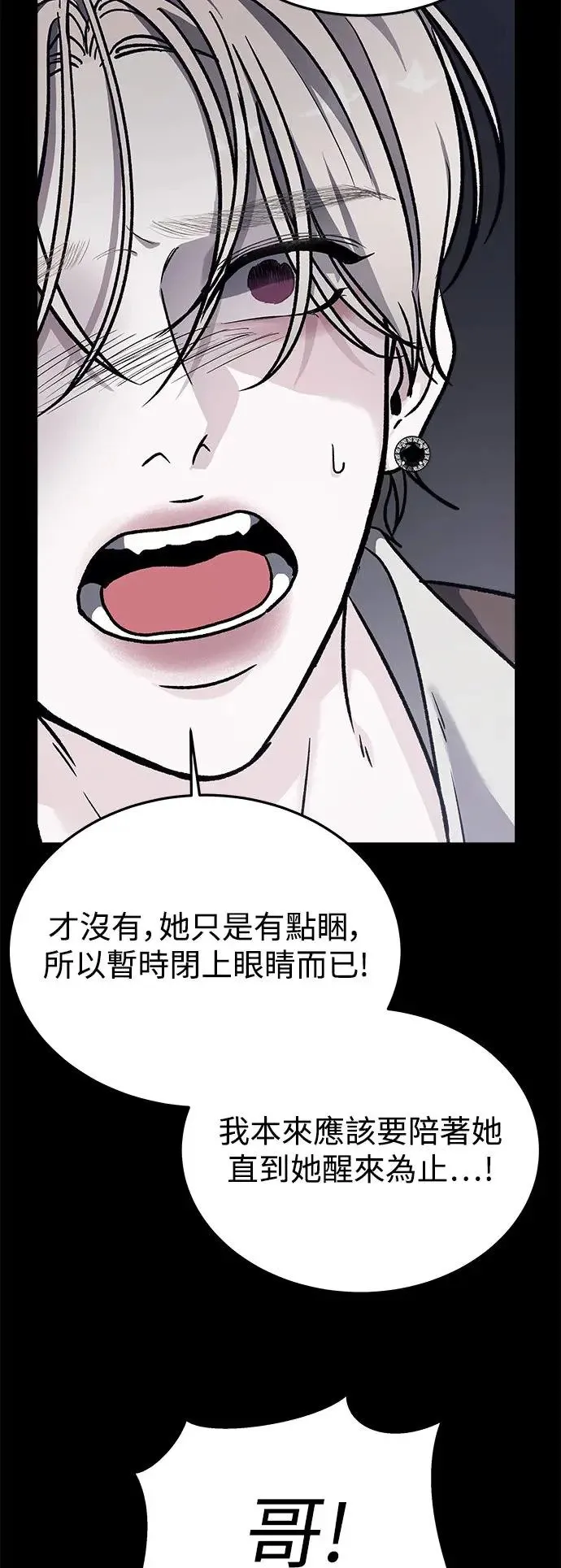 第30话 被赶出天堂的原因(2) 第62页