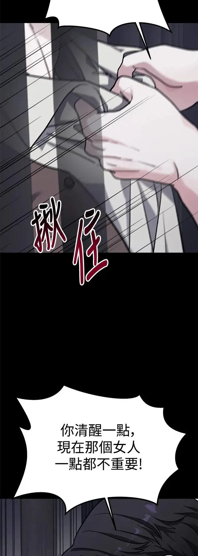 第30话 被赶出天堂的原因(2) 第63页