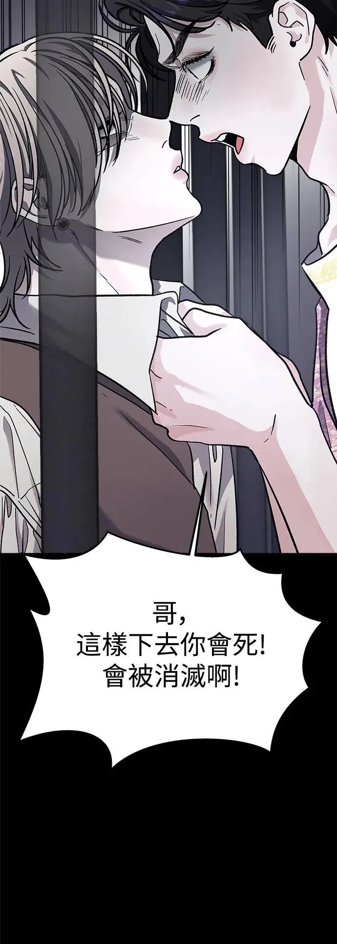 第30话 被赶出天堂的原因(2) 第64页